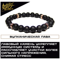 Браслет HUSTLEHARD, вулканическая лава, размер 19 см, размер M, черный