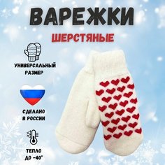 Варежки для женщин, размер универсальный, белый с принтом Без бренда