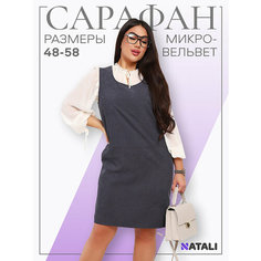 Сарафан Натали Суслова, размер 58, серый