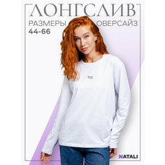 Лонгслив Натали Суслова, размер 52, , белый