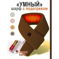 Шарф Bertoldi для взрослых и детей,80х10 см, коричневый, бежевый