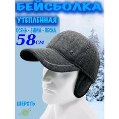 Бейсболка для мужчин, размер 56-59, серый Jaghatu
