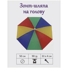 Мини-зонт , разноцветный Нет бренда