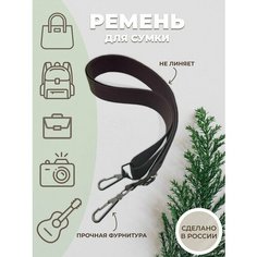 Ремень для сумки Amirantek, фактура матовая, темно-коричневый