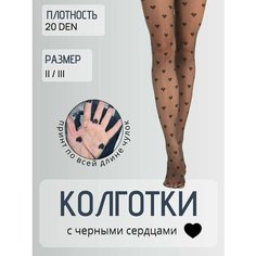 Колготки Casandana, 20 den, размер 2/3