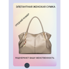 Сумка тоут Funmardi, фактура гладкая, бежевый