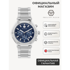 Наручные часы PHILIPP PLEIN, серебристый/синий