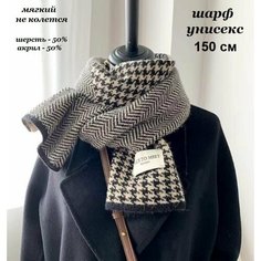Шарф Bottoncini для мужчин и женщин,150х20 см, черный, белый