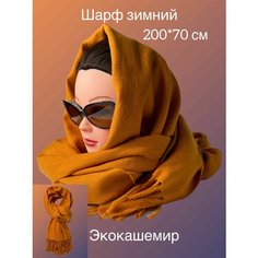 Палантин Florento для женщин,200х70 см