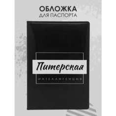 Обложка для паспорта Milarky, черный, белый