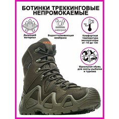 Ботинки берцы SAICOU берцы, размер 42, зеленый