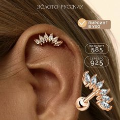 Серьги ЗОЛОТО РУССКИХ, серебро, 925 проба, золочение, фианит, размер 7 мм, длина 1.4 см, , золотой