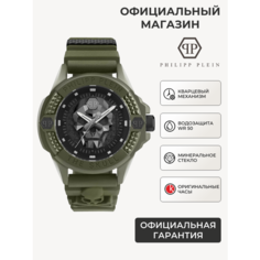 Наручные часы PHILIPP PLEIN, черный/хаки