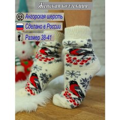 Носки Рассказовские носки Будьте здоровы, размер 38-41