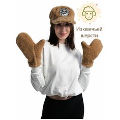 Варежки Wool Lamb для женщин, размер 20, бежевый