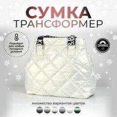 Сумка торба , фактура гладкая, жемчужный Zavarbas 18