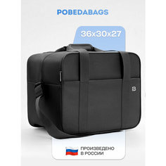 Сумка дорожная PobedaBags, 26 л, 30х30х36 см, ручная кладь, черный