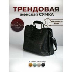 Сумка тоут , фактура под рептилию, черный Zavarbas 18