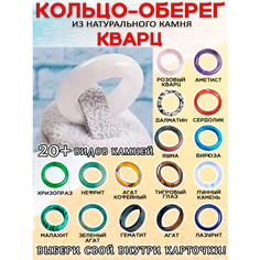 Кольцо ОптимаБизнес, яшма, лунный камень, размер 17