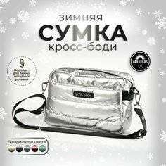 Сумка кросс-боди , фактура гладкая, серебристый Zavarbas 18