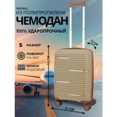 Чемодан Sweetbags, 44 л, размер S, песочный, коричневый