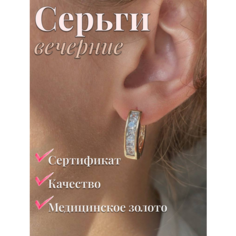 Серьги конго XUPING JEWELRY, фианит, размер 17 мм, золотистый