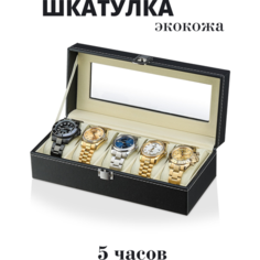 Шкатулка Leader, черный