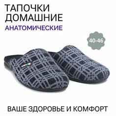 Тапочки Inblu, размер 42