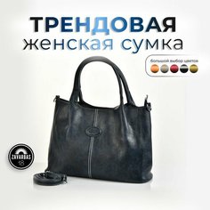 Сумка тоут , фактура гладкая, синий Zavarbas 18