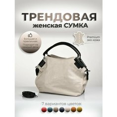 Сумка кросс-боди , фактура зернистая, бежевый Zavarbas 18