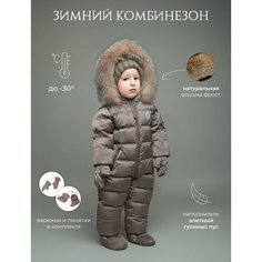 Комбинезон Наследникъ Выжанова детская зимняя одежда, размер 80-52, , Шоколадный
