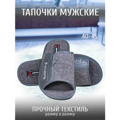 Тапочки AMORA, размер 43, стелька=28см