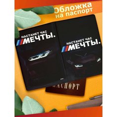Обложка для паспорта Sticker Joy, белый/желтый