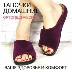 Тапочки Inblu, размер 40 =26см, бордовый