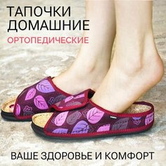 Тапочки Inblu, размер 37 стелька=23,5см