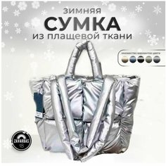 Сумка , фактура гладкая, серебристый Zavarbas 18
