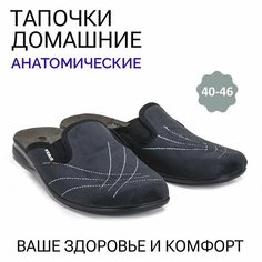 Тапочки Inblu, размер 44
