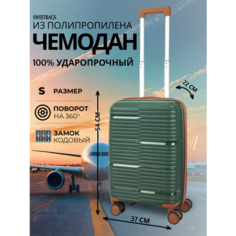 Чемодан Sweetbags, 44 л, размер S, темно-зеленый, коричневый