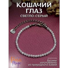 Браслет ParaMagic, кошачий глаз, 1 шт., размер 20 см, размер L, серебристый/белый