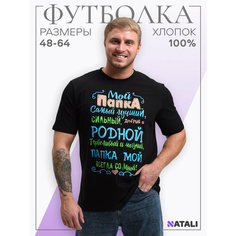 Футболка Натали Суслова, 1 шт., размер 48, черный