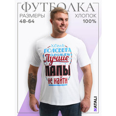Футболка Натали Суслова, 1 шт., размер 64, белый