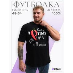 Футболка Натали Суслова, 1 шт., размер 62, черный