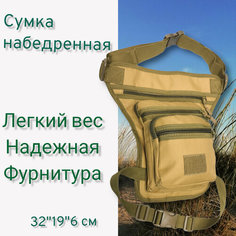 Сумка поясная , бежевый Нет бренда