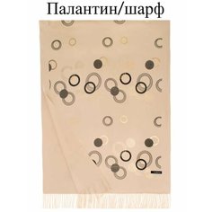 Палантин JETERINI для женщин,180х70 см, бежевый