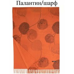 Палантин JETERINI для женщин,180х70 см, кирпичный