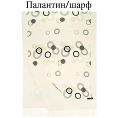 Палантин JETERINI для женщин,180х70 см, белый