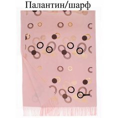 Палантин JETERINI для женщин,180х70 см, пудровый