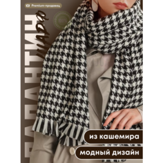 Палантин KIJUA для женщин,200х70 см, черно-белый