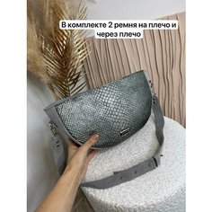 Сумка багет Shapely, фактура под рептилию, серебристый