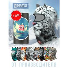 Балаклава Funtomask для взрослых и детей, размер M, белый/черный